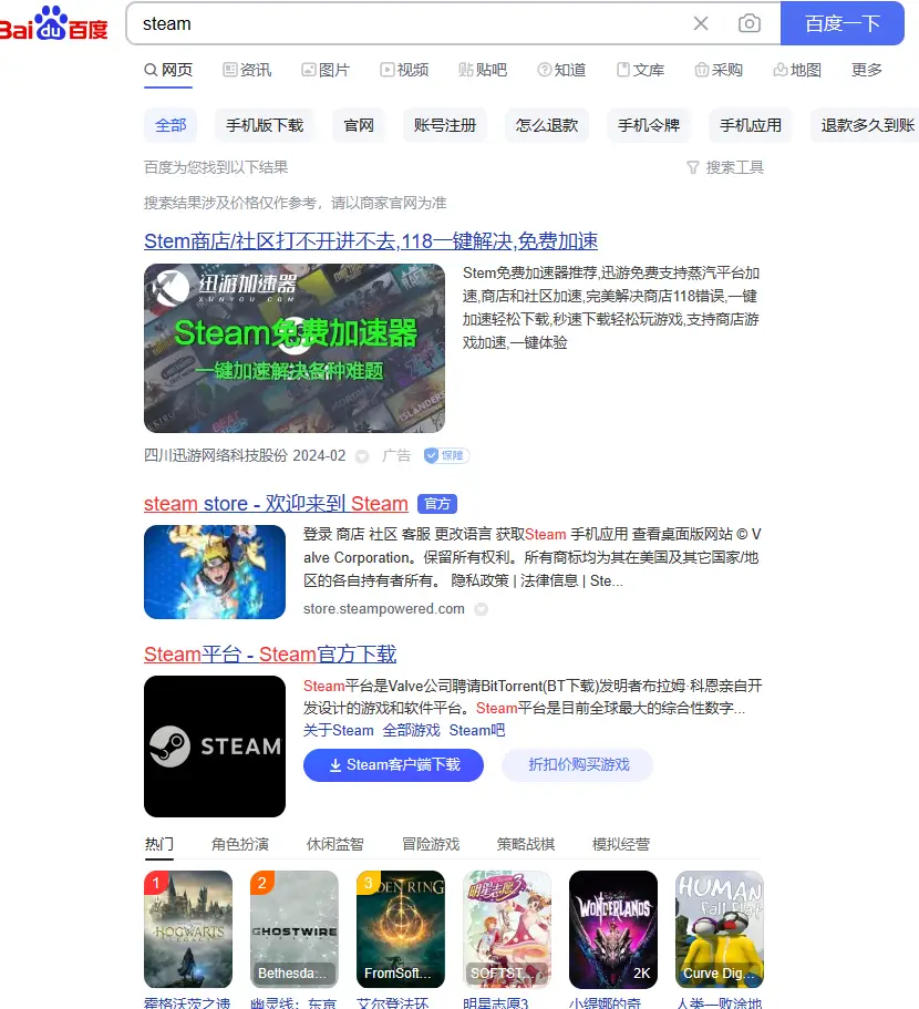 steam平台下载及使用教程插图