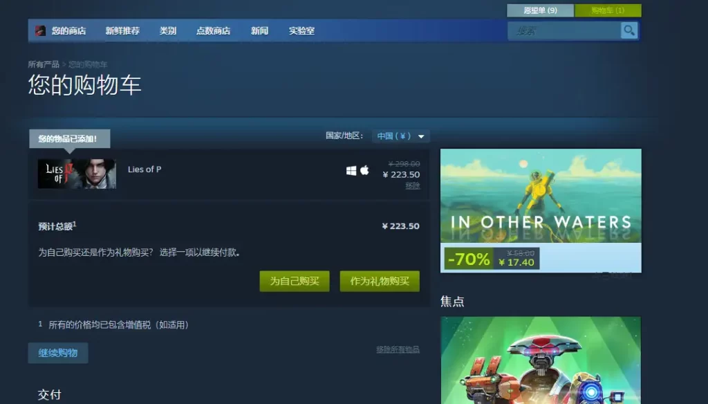 steam平台下载及使用教程插图10