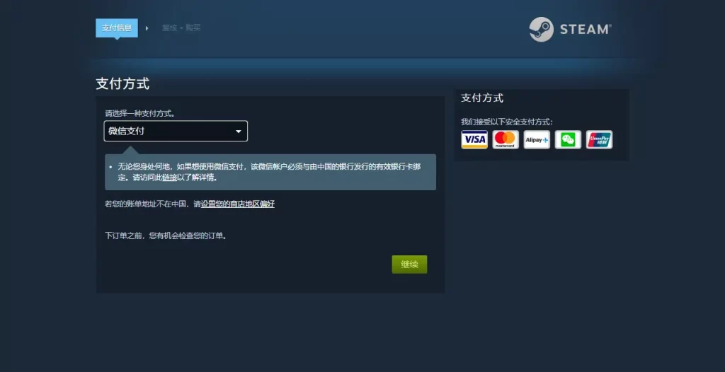 steam平台下载及使用教程插图11