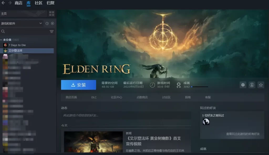 steam平台下载及使用教程插图12