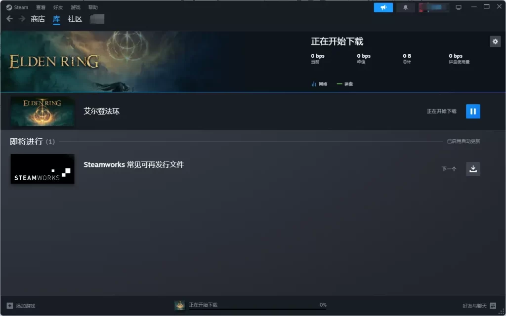 steam平台下载及使用教程插图14