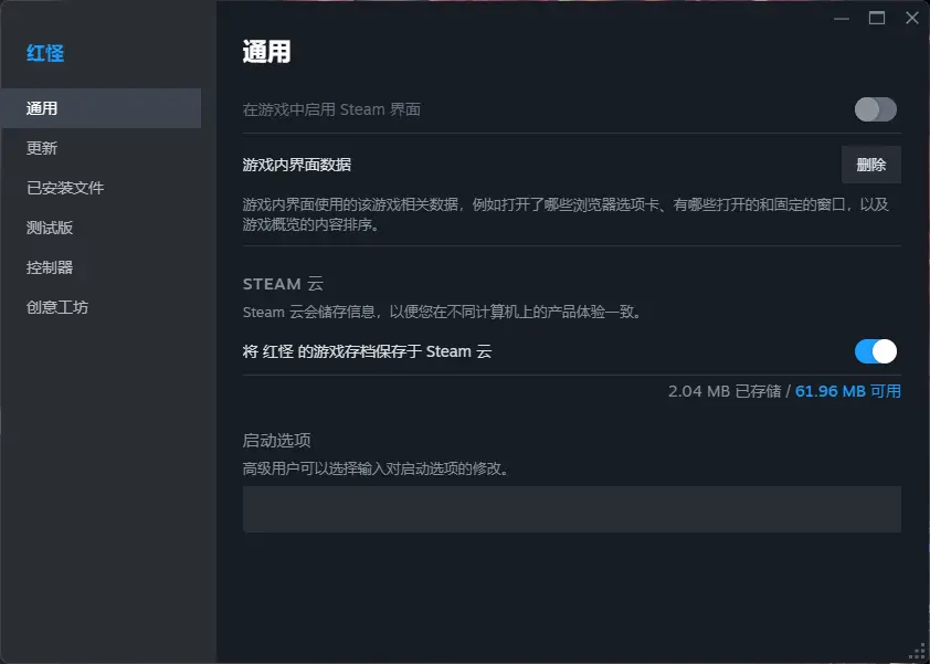 steam平台下载及使用教程插图16