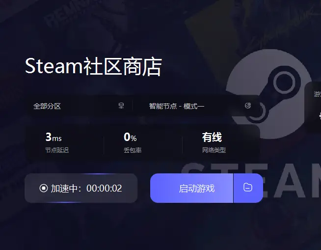 steam平台下载及使用教程插图18