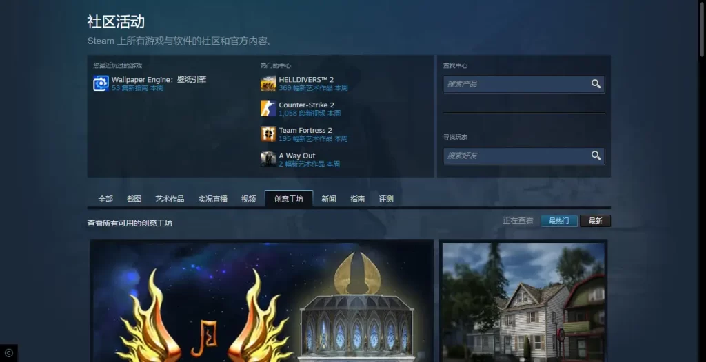 steam平台下载及使用教程插图20