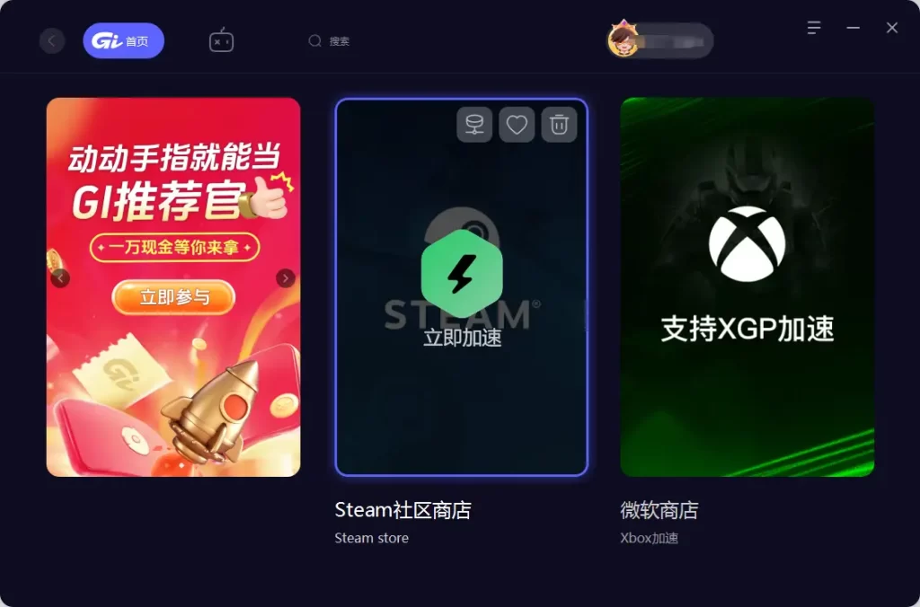 steam平台下载及使用教程插图2