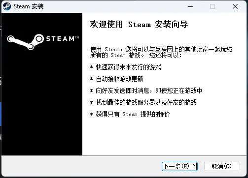 steam平台下载及使用教程插图5