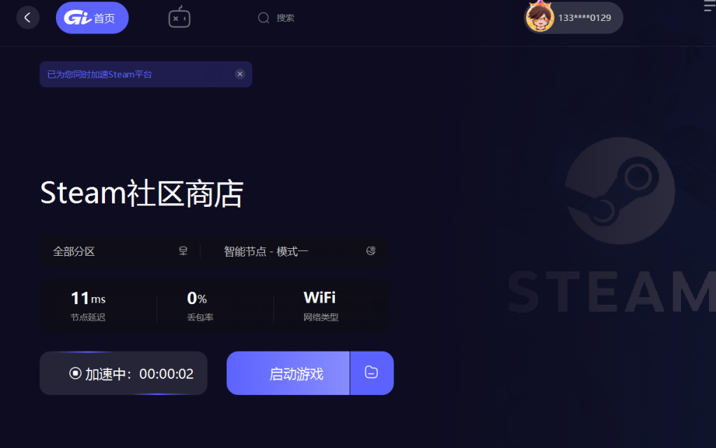 网络正常但steam无法连接服务器 steam商店无法载入网页图片保姆级解决办法插图2