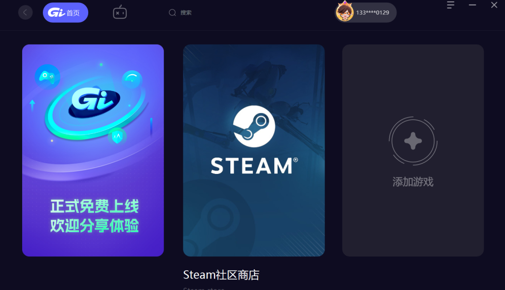 网络正常但steam无法连接服务器 steam商店无法载入网页图片保姆级解决办法插图3