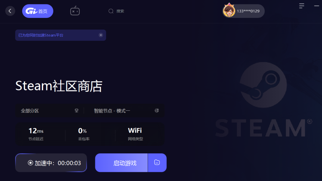 steam官网入口注册账号 免费注册steam账号小白也能学会插图1