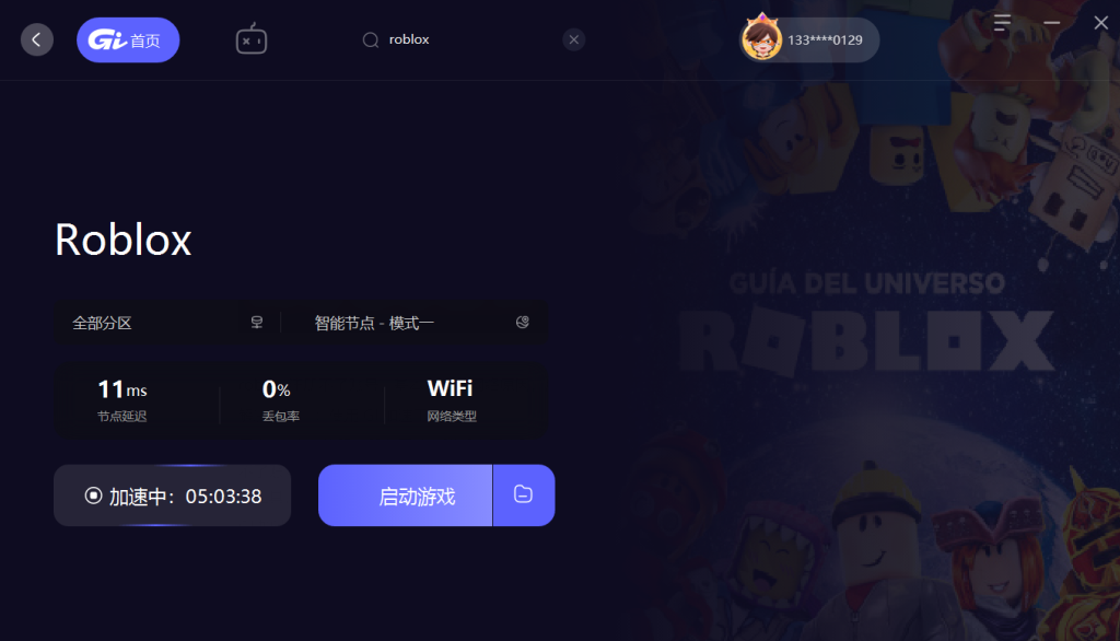 roblox注册不了账号 一分钟快速解决办法插图2