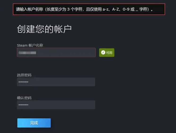 steam官网入口注册账号 免费注册steam账号小白也能学会插图6