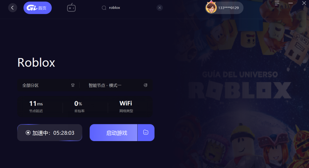 roblox注册发生错误请重试解决教程 roblox注册失败怎么办的有效方法插图2