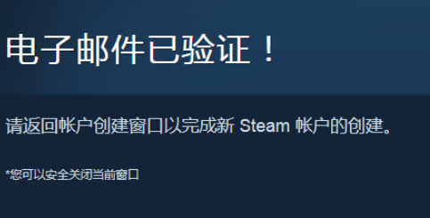 steam官网入口注册账号 免费注册steam账号小白也能学会插图5