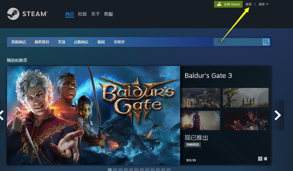 steam官网入口注册账号 免费注册steam账号小白也能学会插图2