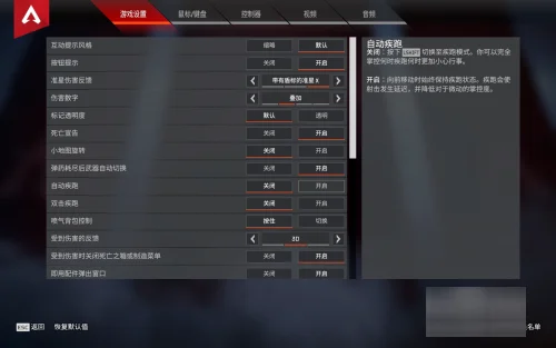 apex英雄无边框窗口全屏设置方法 apex英雄新手攻略分享插图3