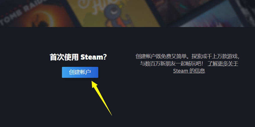 steam官网账号注册 steam游戏账号注册2024最新图文教程插图3