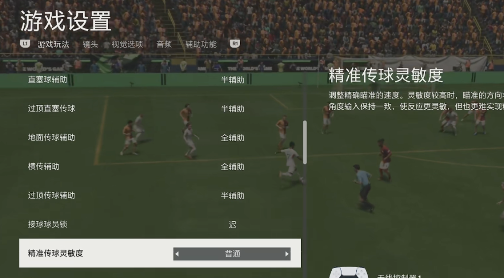 EA Sports FC 24错误/报错/黑屏/蓝屏解决方法插图3