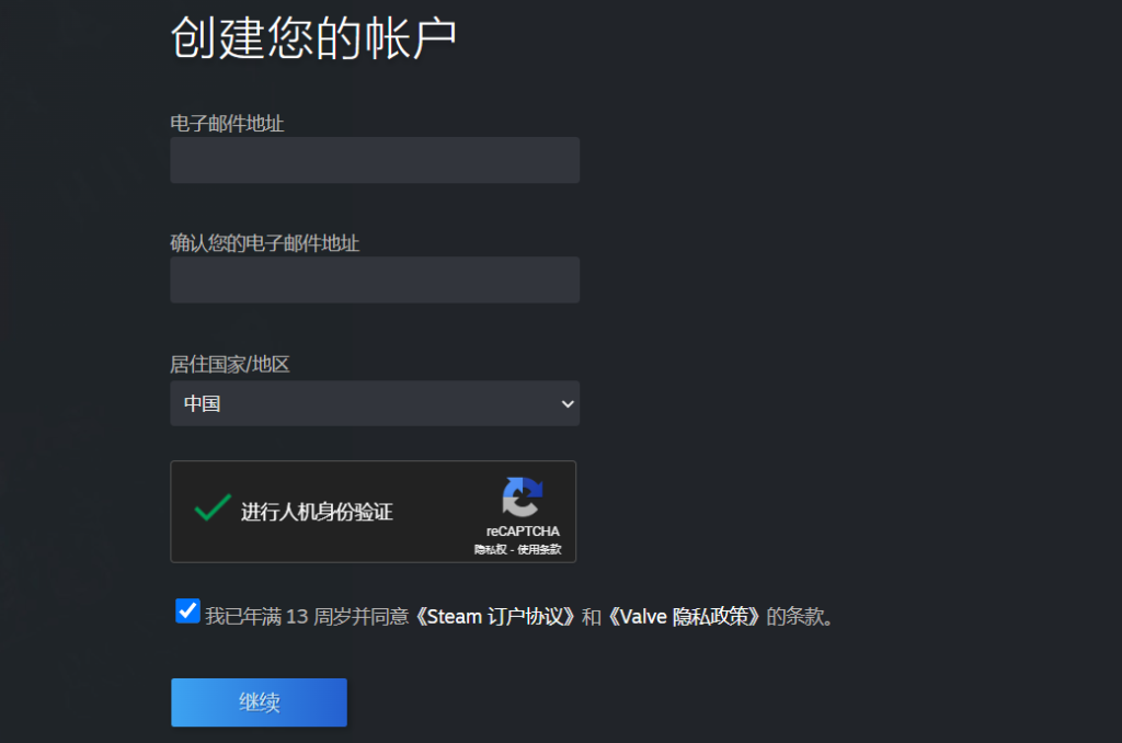 steam官网账号注册 steam游戏账号注册2024最新图文教程插图4