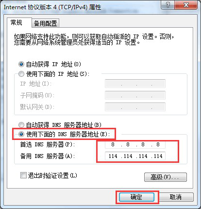 绝地求生丢包率高是什么原因？几种有效解决方法来啦插图3