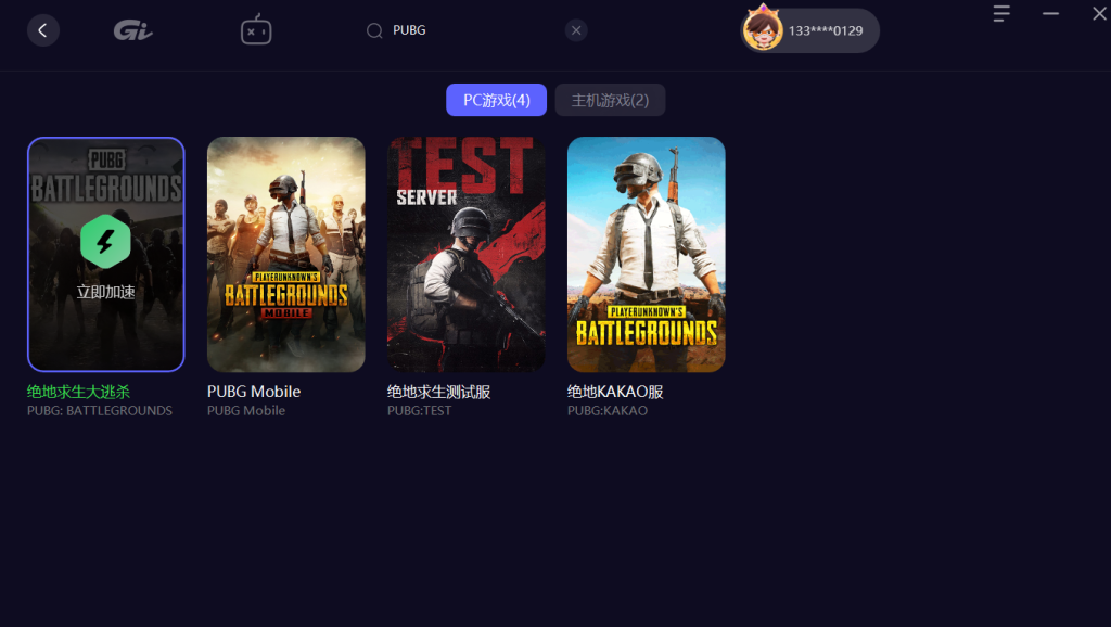 pubg进游戏错误25battleye pubg进游戏提示错误有效解决办法插图1