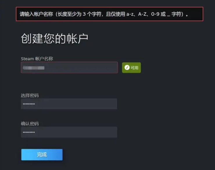 steam官网账号注册 steam游戏账号注册2024最新图文教程插图6