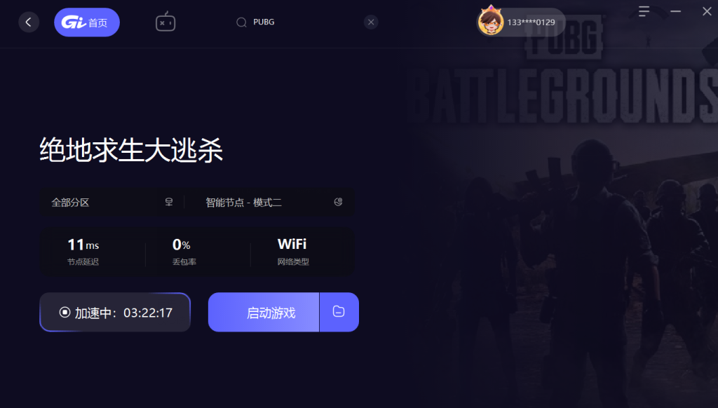 pubg进游戏错误25battleye pubg进游戏提示错误有效解决办法插图2