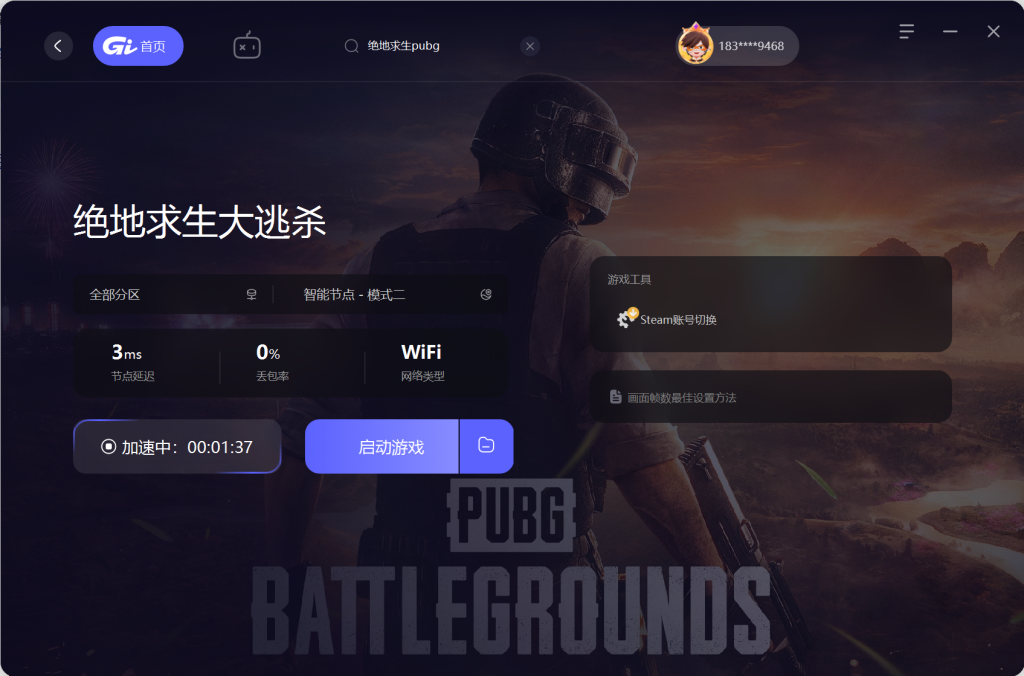 绝地求生PUBG画面设置怎么调最好 设置参数分享插图4