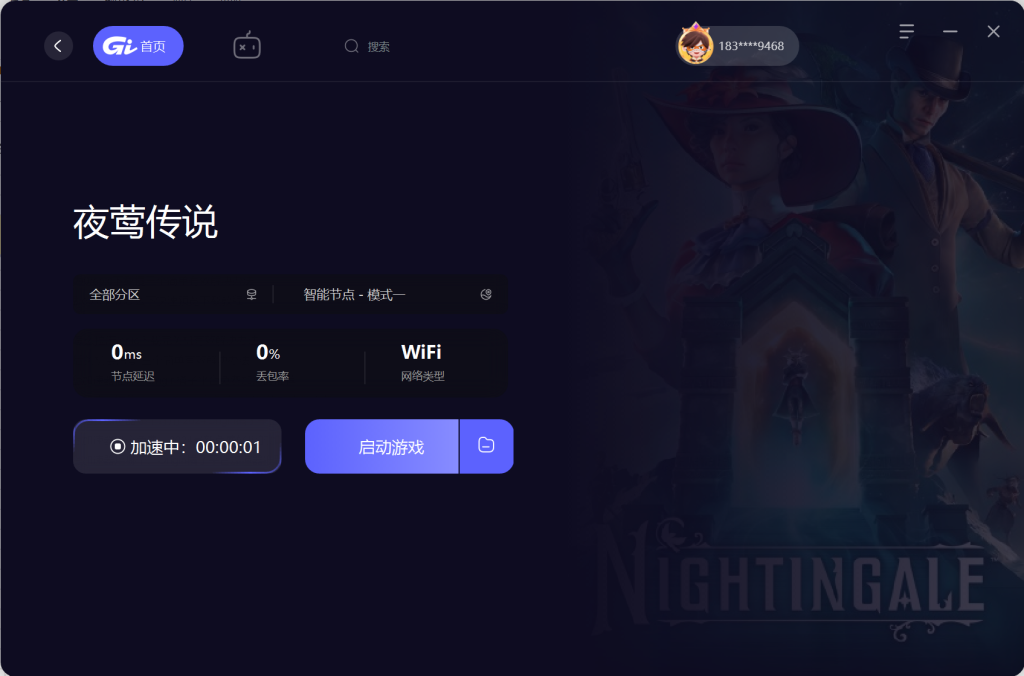 夜莺Nightingale上线时间/配置要求/中文支持/联机加速器分享插图4