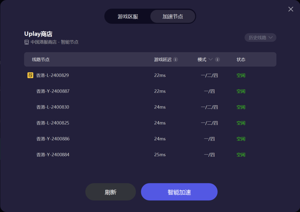 uplay注册显示不符合要求解决办法+免费加速器分享插图2