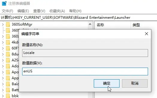 暴雪战网在哪更新 暴雪战网怎么更新教程分享插图3