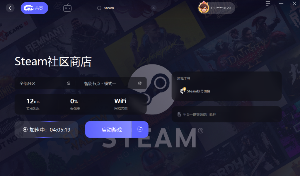 STEAM社区商店加-速-器免费推荐、STEAM社区商店加-速-器免费什么好用插图3