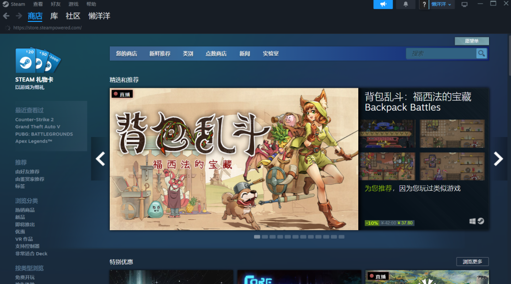 STEAM社区商店加速器启动路径分享、STEAM社区商店加速器哪个好而且免费插图