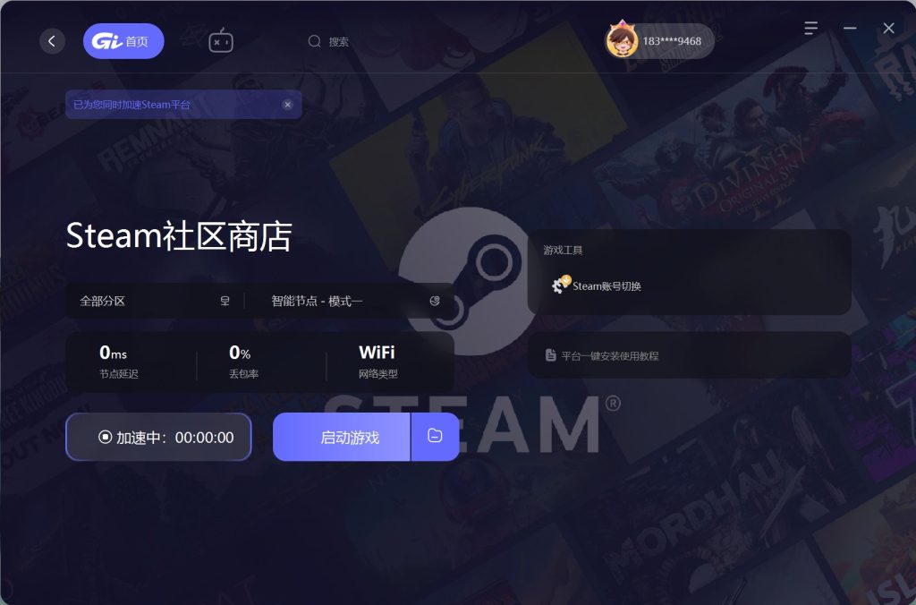 steam商店蓝屏/steam商店连接错误解决办法插图2