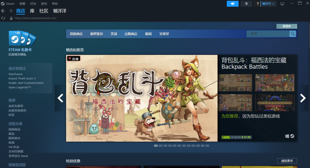 steam春促2024打不开、加载不出来怎么办简单有效解决办法插图3