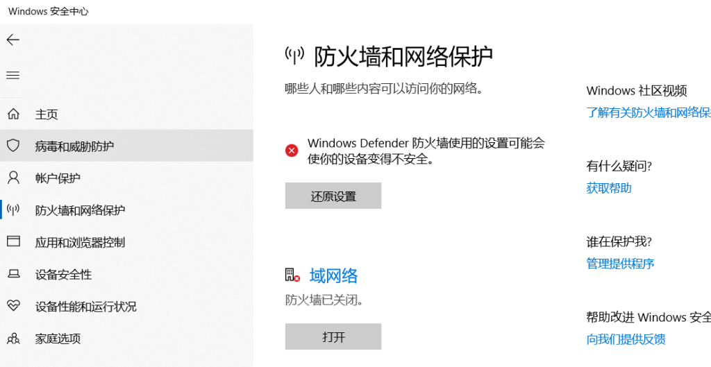 为什么我的steam商店打不开 教你快速打开steam商店插图4