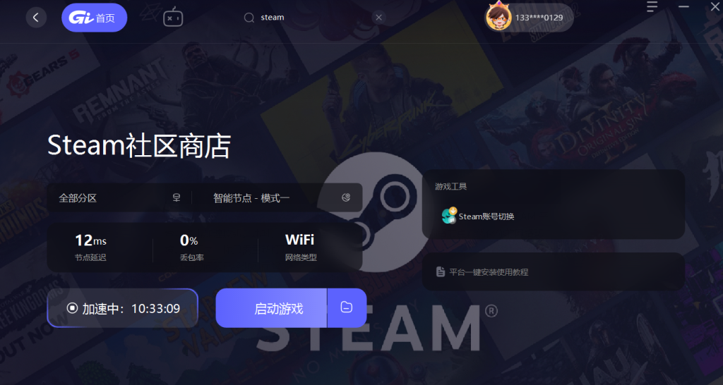 为什么我的steam商店打不开 教你快速打开steam商店插图3