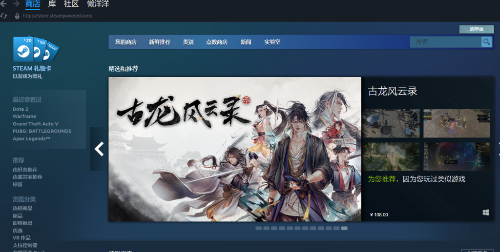 为什么我的steam商店打不开 教你快速打开steam商店插图2