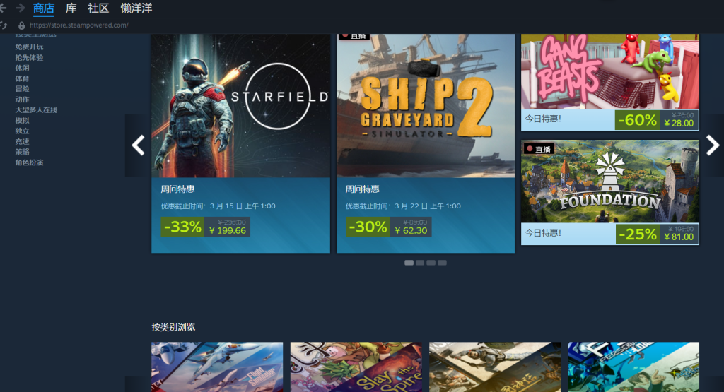 steam春促2024  3月14日开启 超多游戏打折！插图