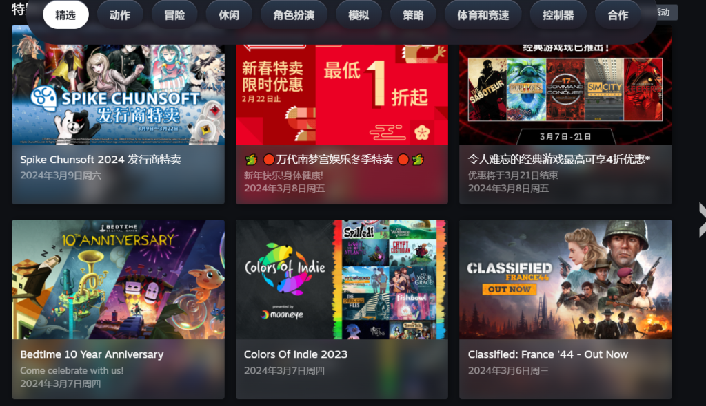 喜加一！ steam春促2024即将开启！插图