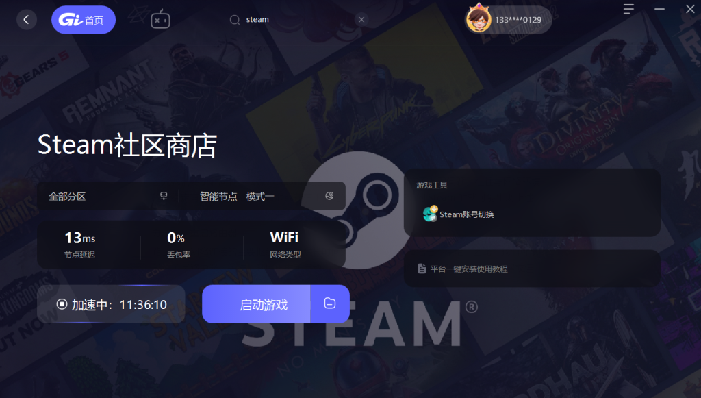 steam商店库社区都黑屏/steam商店连不上网解决办法插图2