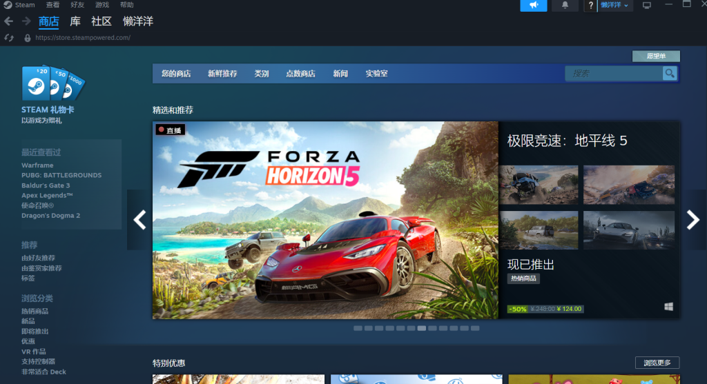 steam商店库社区都黑屏/steam商店连不上网解决办法插图3