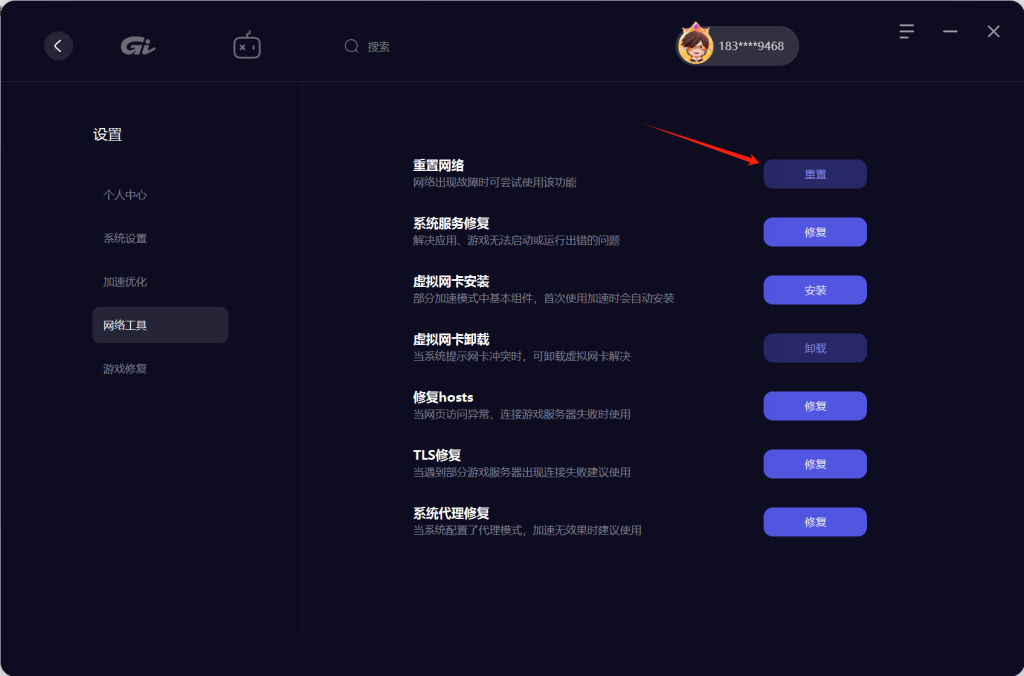 steam商店图标灰色/图片全部损坏/页面黑屏蓝字解决办法插图3