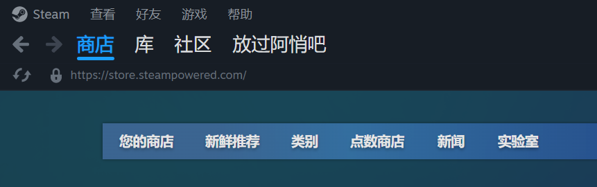 steam商店隐藏怎么解除/steam商店很卡解决办法插图1