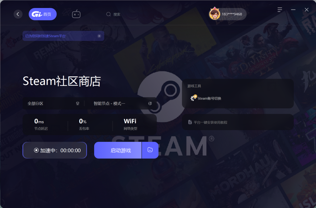 steam商店和社区无法点击、steam商店界面图片加载不出来解决方法插图2