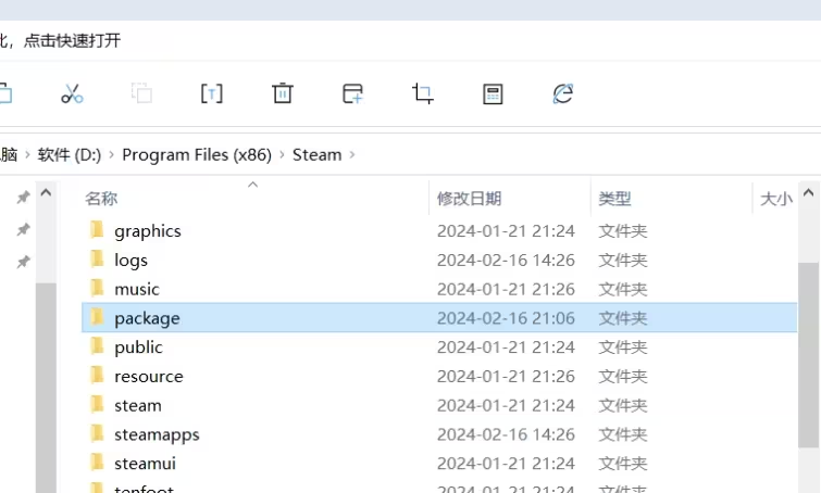 steam商店进不去错误代码118/105有效解决办法插图3