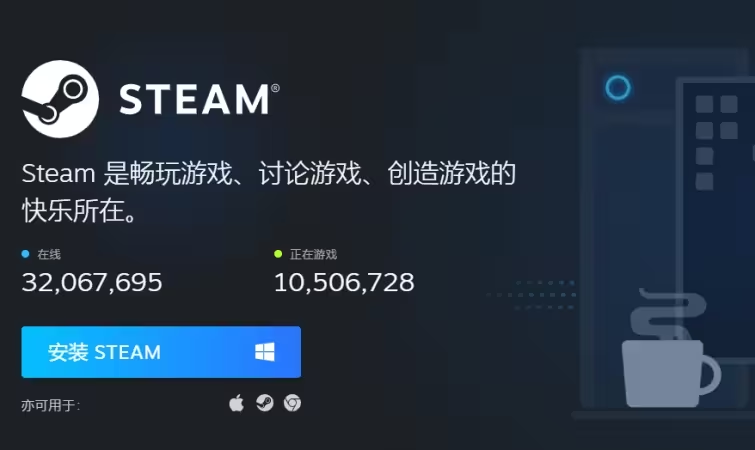 steam商店进不去错误代码118/105有效解决办法插图4