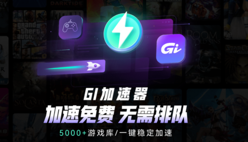 steam登录出现错误请重新登陆怎么办解决办法+好用加速器分享插图3