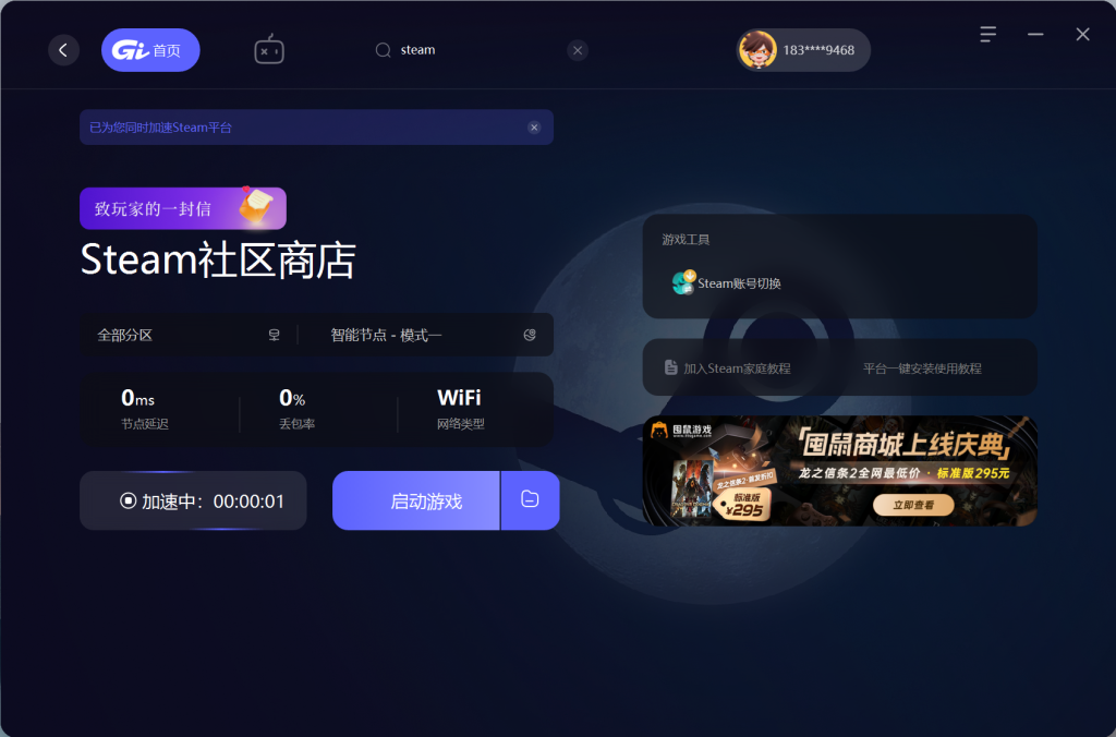 steam商店进不去/连不上/steam登不上/玩不了的解决办法插图1