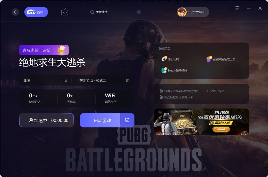 绝地求生怎么下载? pubg下载教程来了插图3