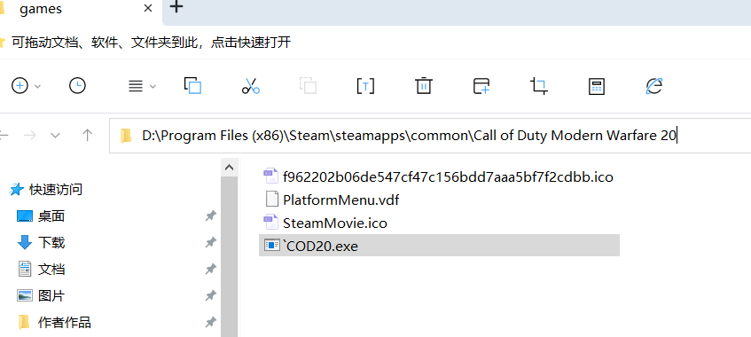 COD20使命召唤20启动文件在哪、应用尚未发行解决办法插图1